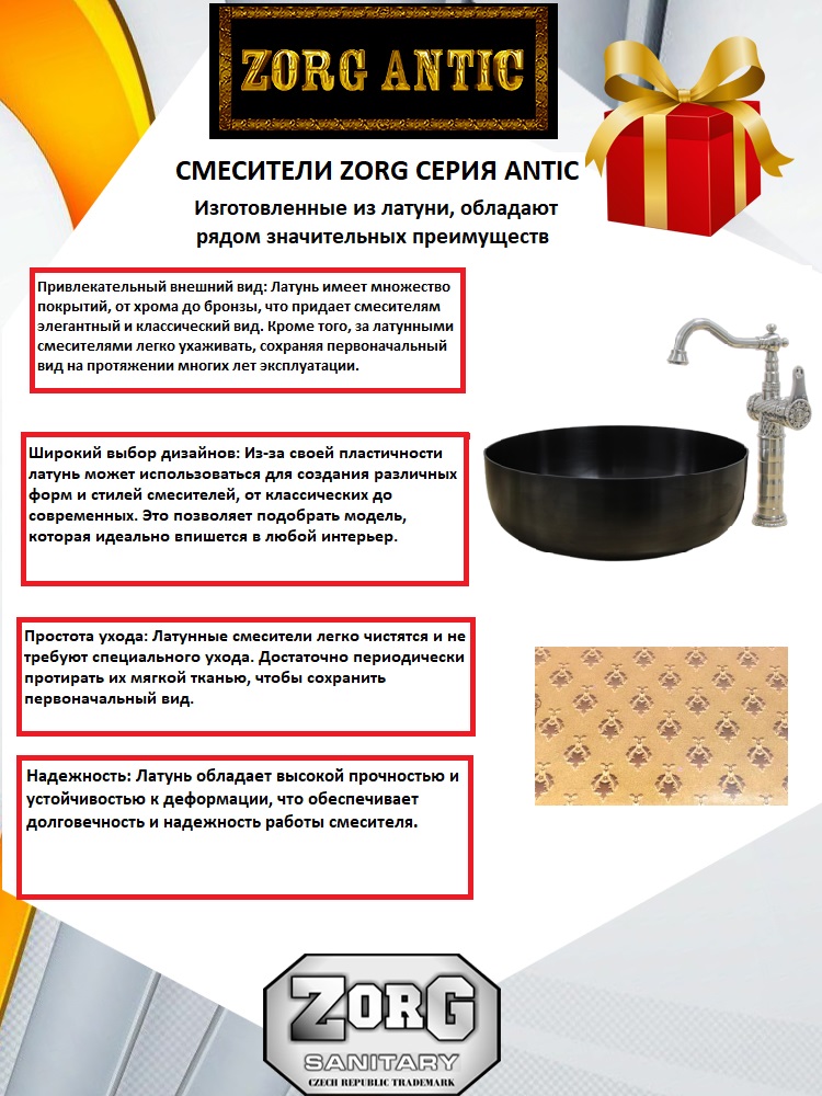 ZorG A 115U-SL LONG смеситель на умывальник для раковины-чаши