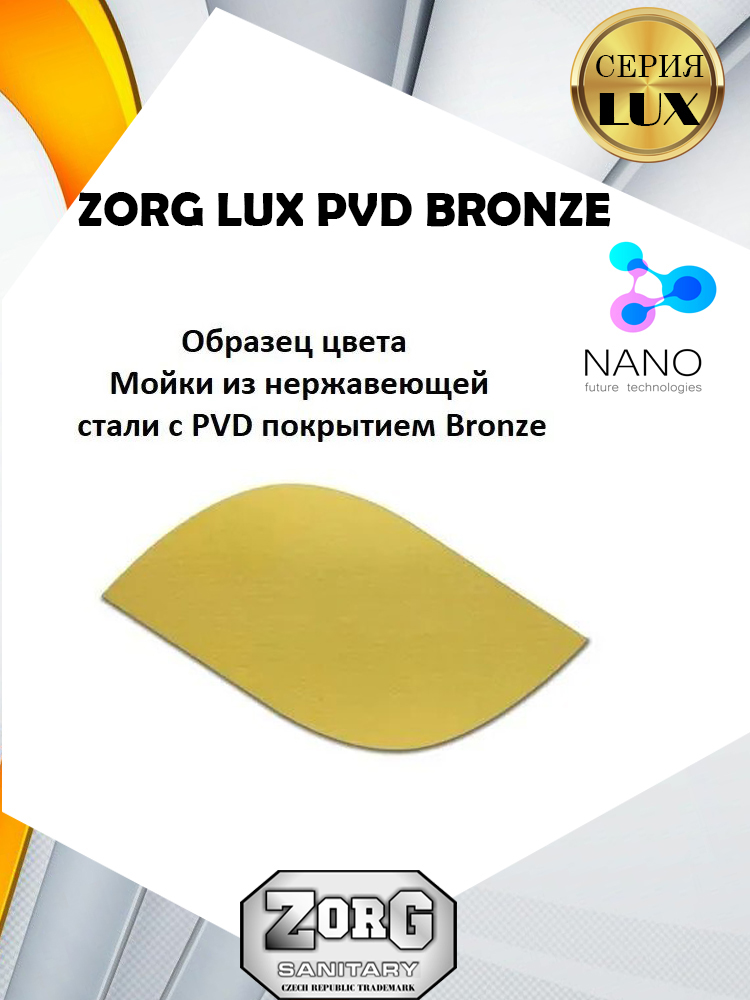 LUX 78-2-51-L BRONZE