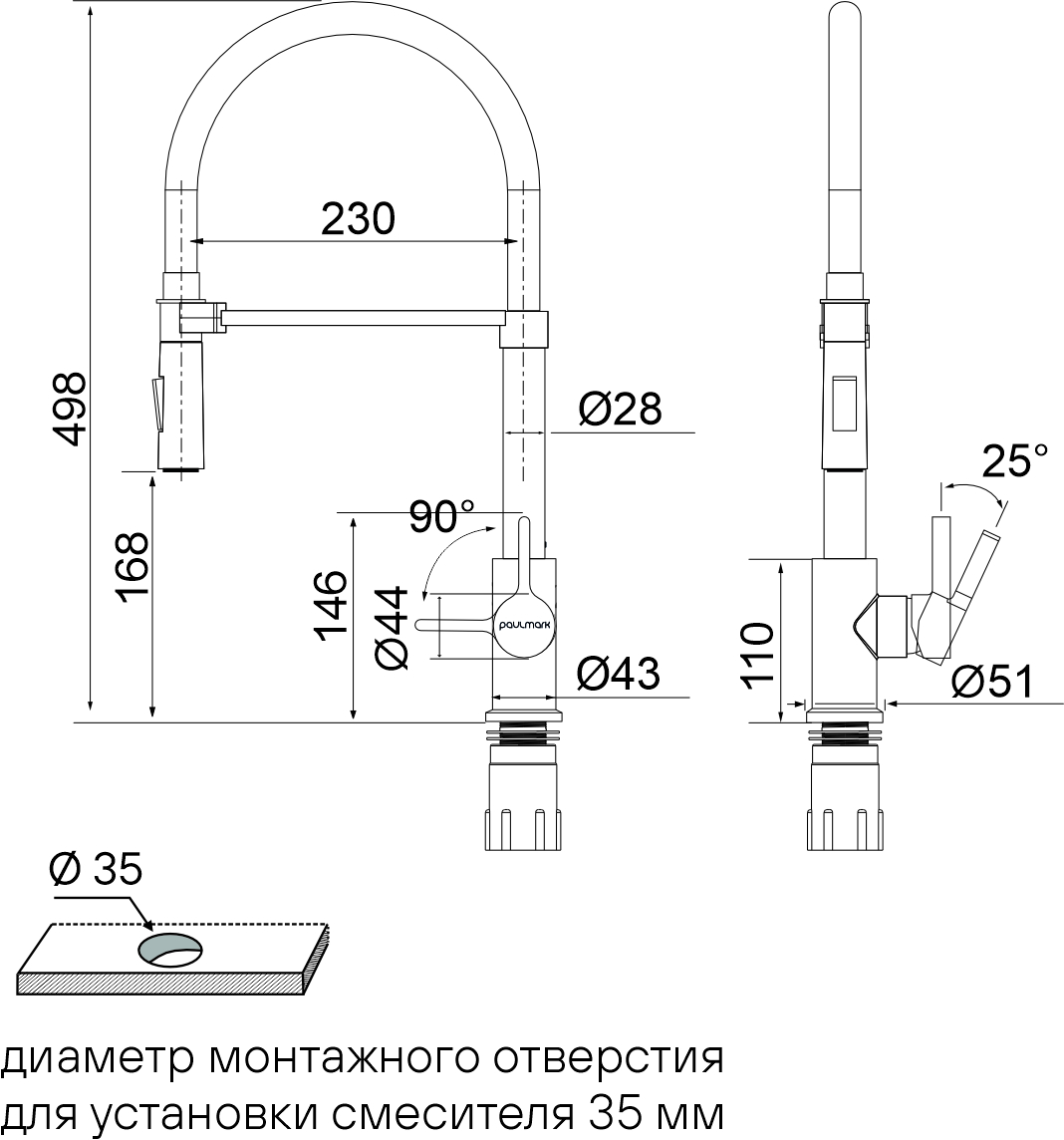 Смеситель для кухни Paulmark HALT, белый матовый, Ha214021-WH
