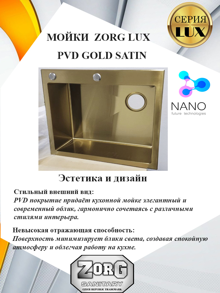 LUX 7551 GOLD SATIN