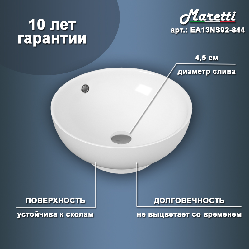 Раковина чаша Maretti EA13NS92-844, белая
