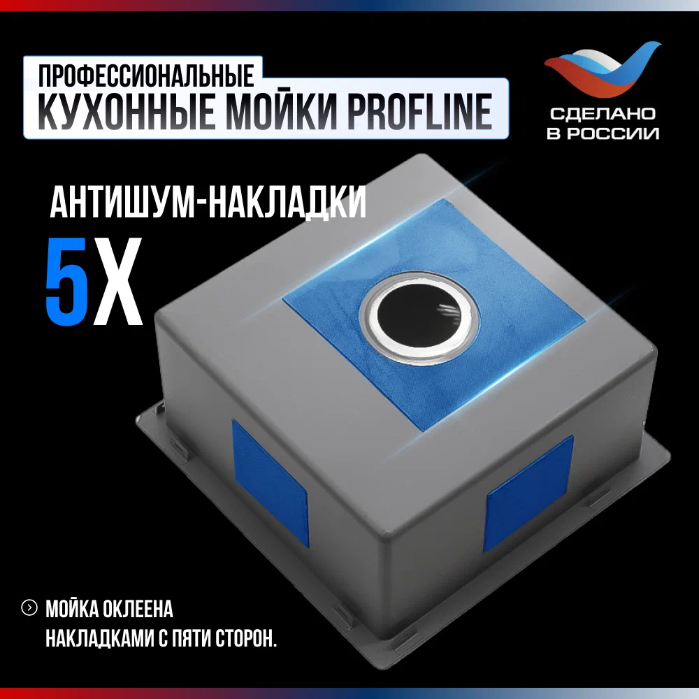 Мойка R6050H MELANA ProfLine 3,0/200 САТИН врезная прямоугольная