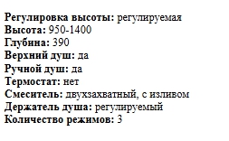 Душевая стойка с изливом Seaman Barcelona SSL-5523-SP золото полированное, ретро