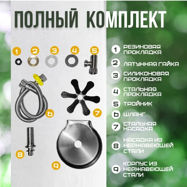 Ринзер ополаскиватель ZorG RS INOX нержавеющая сталь