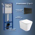 Комплект Maretti 3 в 1: унитаз UM10PBM76-844, инсталляция AC11P4534, кнопка AC12SF-560