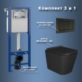 Комплект Maretti 3 в 1: унитаз UM10PBM51-560, инсталляция AC11P4534, кнопка AC12SF-560