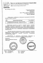 ECO Отказное письмо