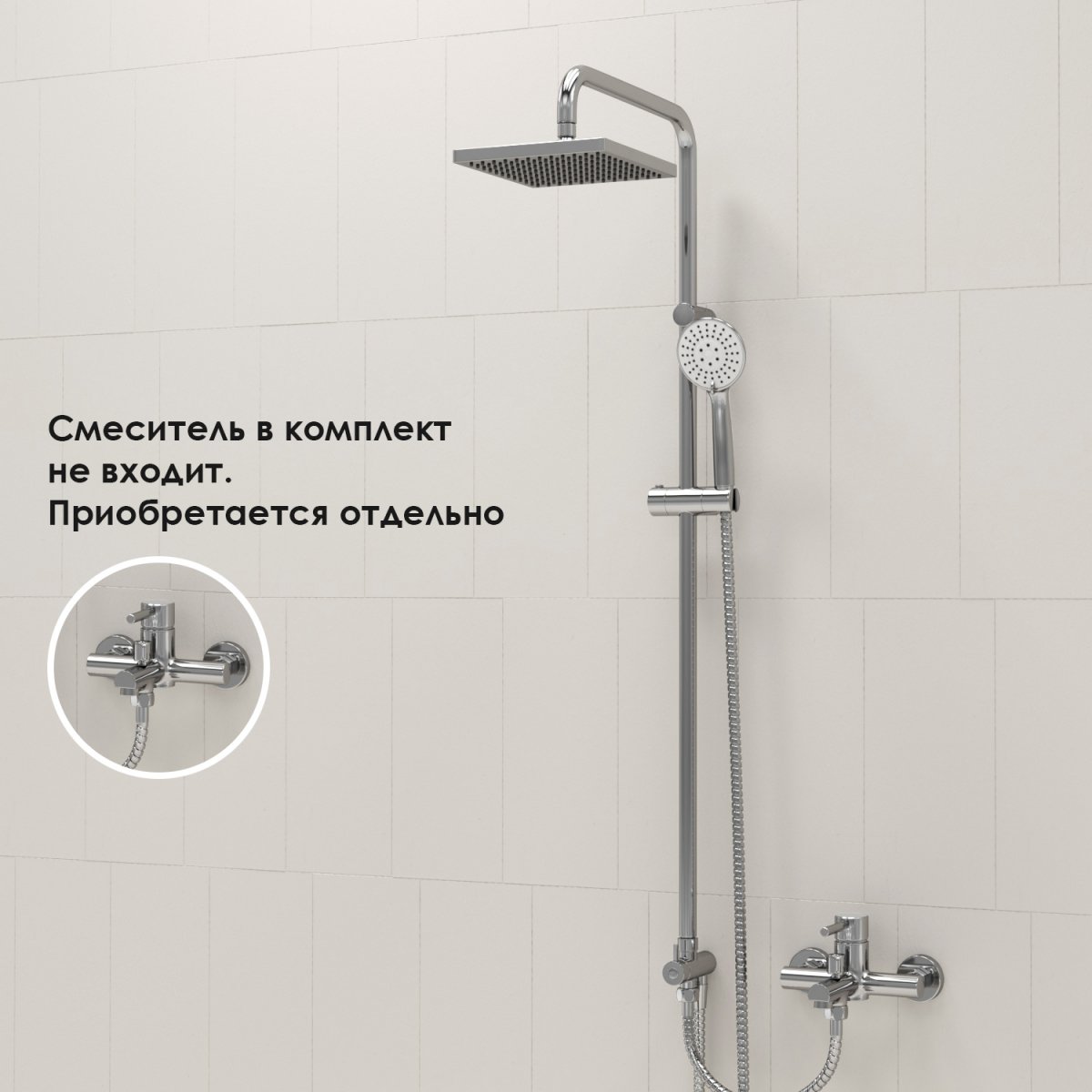 Душевая система WasserKraft A017 без смесителя