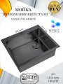 LUX 5951 GRAFIT