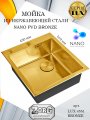 LUX 4551 BRONZE