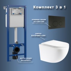 Комплект Maretti 3 в 1: унитаз EA10PBM73-844, инсталляция AC11P4534, кнопка AC12EA-560