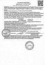 ECO декларация ведра педальные