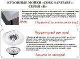Мойка ZorG SZR 5344 BRONZE