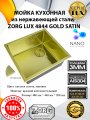 LUX 4844 GOLD SATIN
