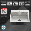 Мойка R5343H MELANA ProfLine