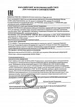 ECO декларация ведра сенсорные