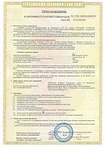 Степ Сертификат взрывозащиты Ех - 2