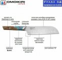 Кухонный нож Omoikiri DAMASCUS KUON ОВОЩНОЙ 4992038