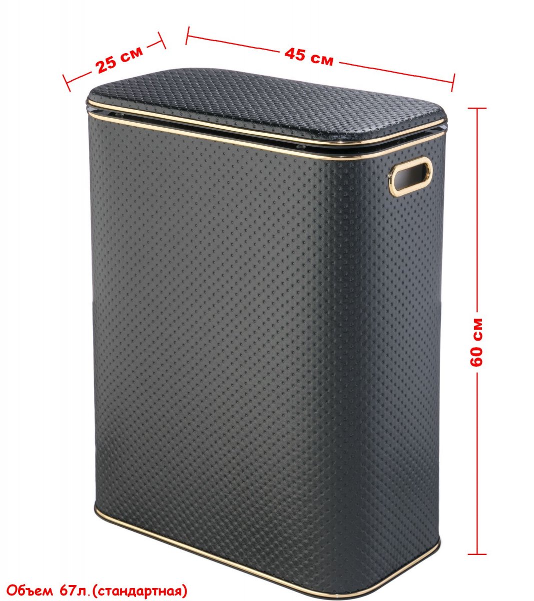 Корзина для белья Geralis PBG-Bb PUNTO черная, черный каркас. кант золото, стандартная