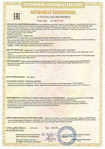 Степ Сертификат соответствия СТЕП