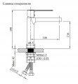 Смеситель для раковины AltroBagno Unione 0137 GrMt