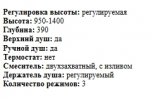 Душевая стойка с изливом Seaman Barcelona SSL-5523-CP медь полированная, ретро