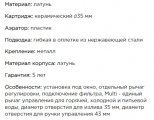 Смеситель Omoikiri Nara 2 Plus-LG латунь/светлое золото, арт. 4994486