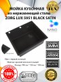 LUX 5951 BLACK SATIN