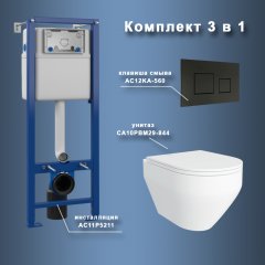 Комплект Maretti 3 в 1: унитаз CA10PBM29-844, инсталляция AC11P4534, кнопка AC12KA-560