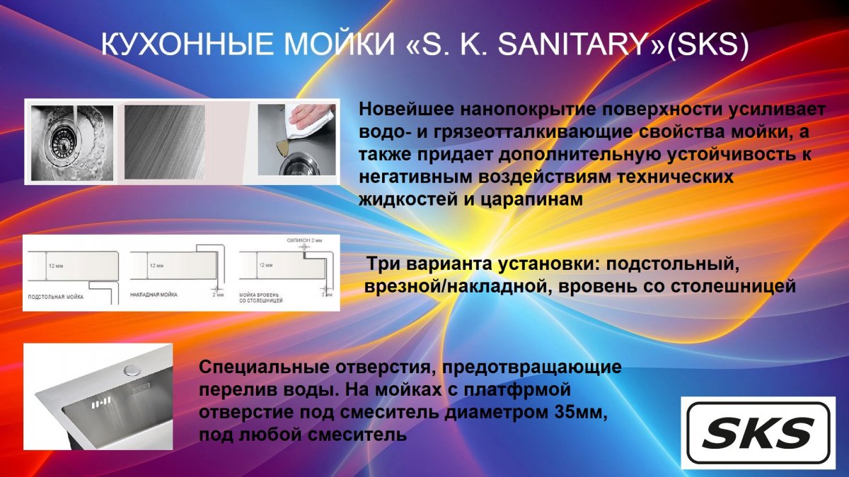 Кухонная мойка SKS 4844 BRONZE