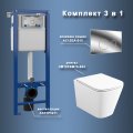 Комплект Maretti 3 в 1: унитаз UM10PBM76-844, инсталляция AC11P4534, кнопка AC12EA-015