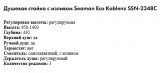 Душевая стойка с изливом Seaman Eco Koblenz SSN-2348C-SS (Steel satin) - Нержавеющая сталь сатин, без покрытия