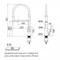 Смеситель для кухни Paulmark TORNADO, белый матовый, To213402-WH