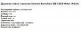 Душевая стойка с изливом Seaman Barcelona SSL-5502-Water хром полированный