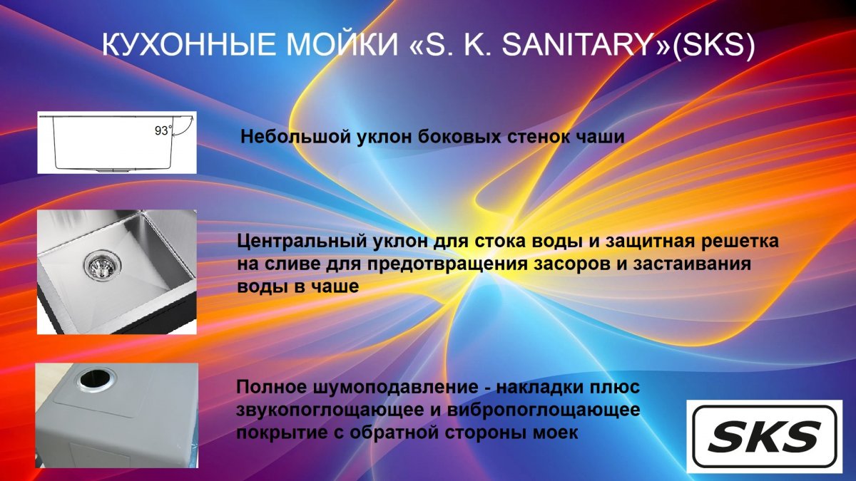 Кухонная мойка SKS 5151